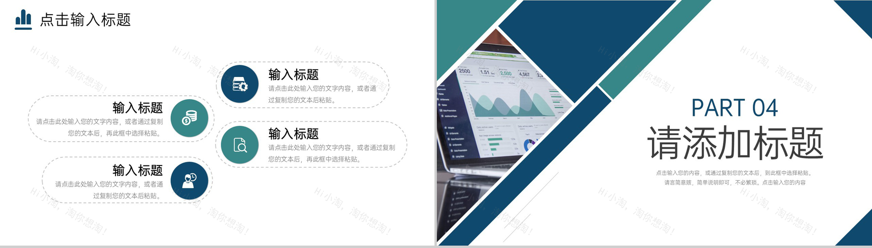 商务风市场调研分析报告产品运营策略PPT模板-8