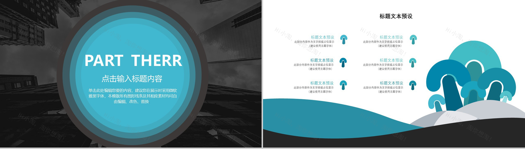 精美高端商务实习转正述职报告工作汇报总结PPT模板-8