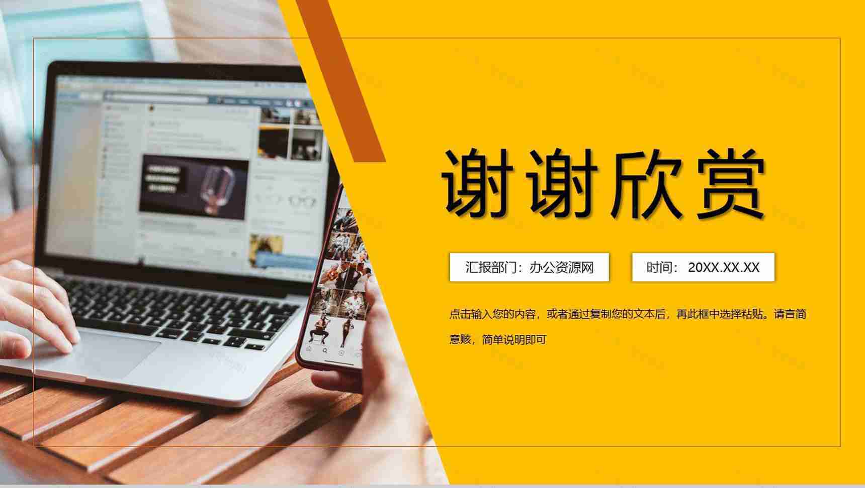 完整框架市场部门营销市场分析工作总结汇报PPT模板-11