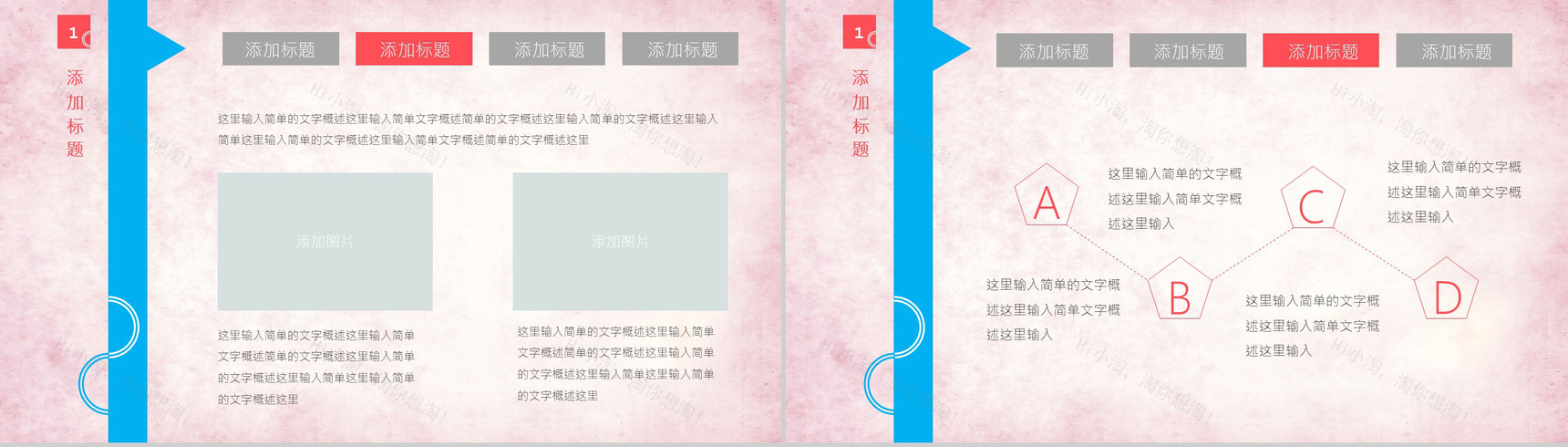 商业城市背景简约大气商务PPT模板-4