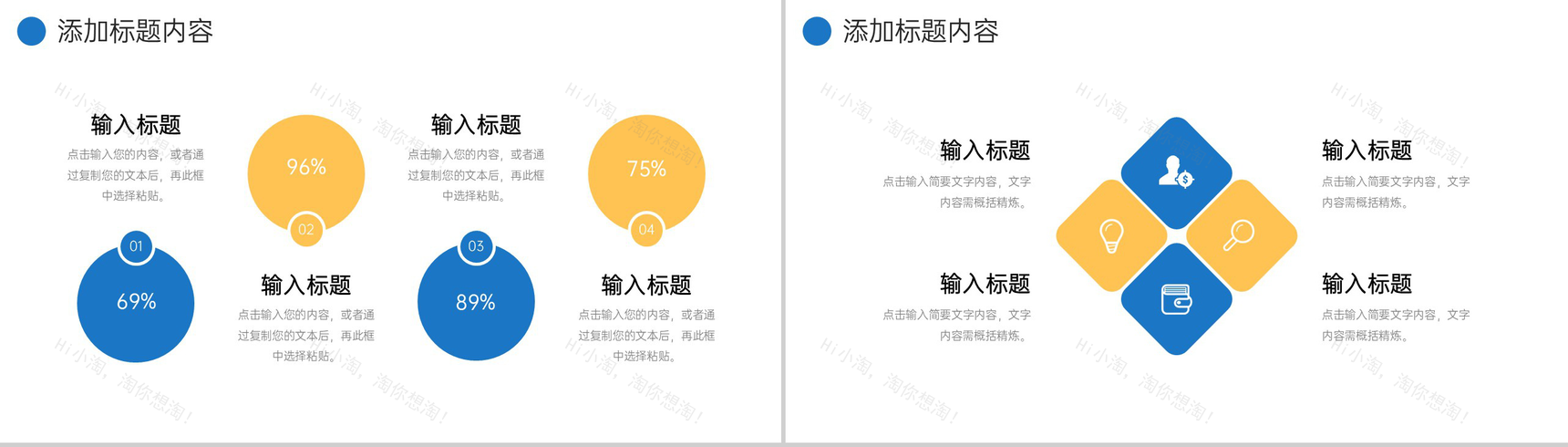 简洁撞色会议纪要公司项目进度汇报PPT模板-9