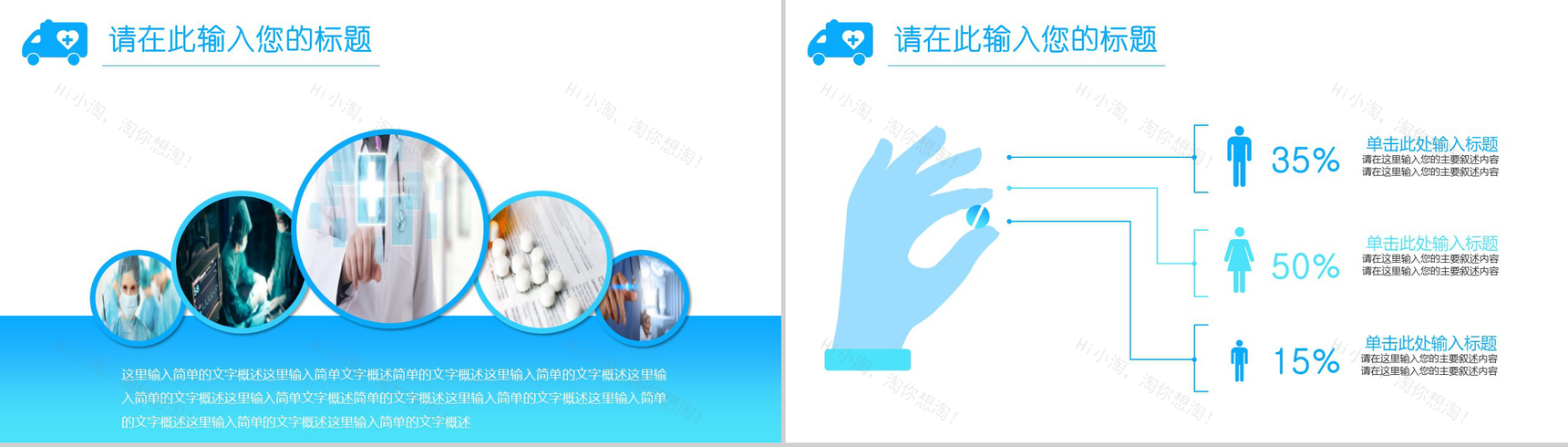 蓝色简洁大气医疗医药行业护理工作汇报动态PPT模板-19