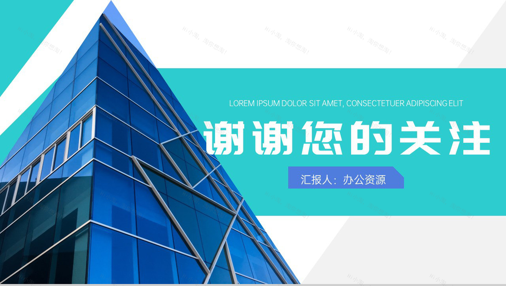 简单的广告公司介绍文案开场白模板公司简介宣传册PPT模板-10