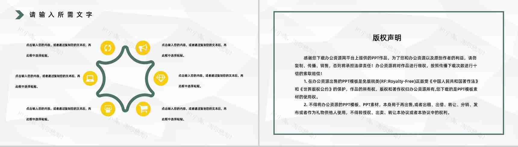 财务部门经理工作总结汇报财务数据报表整理分析通用PPT模板-10