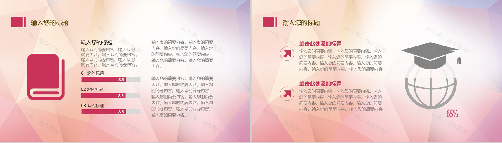 紫色商务几何渐变工作汇报总结PPT模板-3