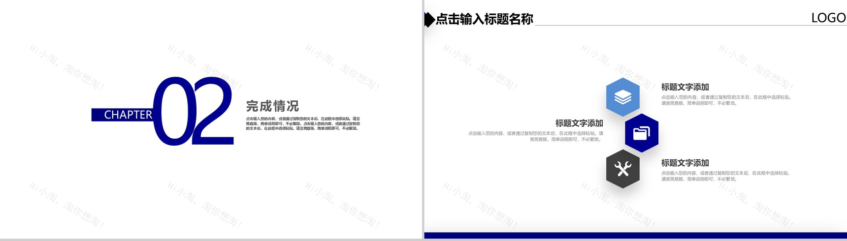 蓝白色商务科技风个人年终总结年中工作总结汇报PPT模板-5