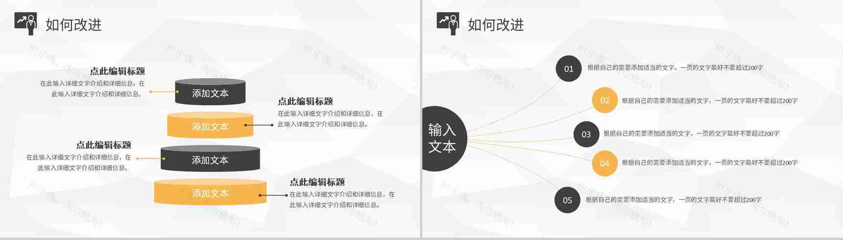 建设银行会议报告动态PPT模板-9