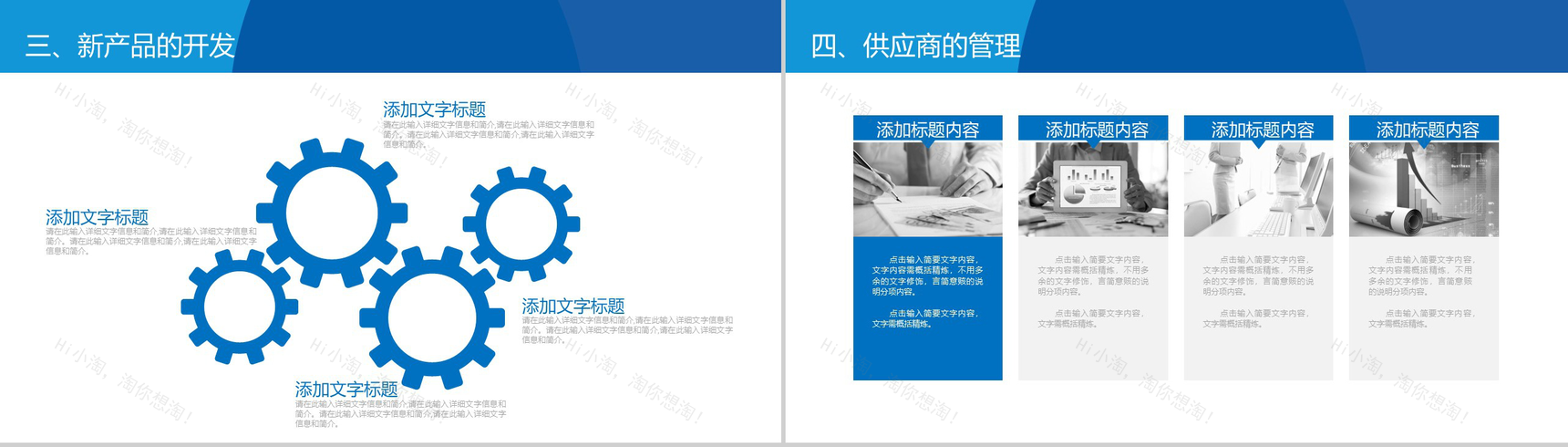 创意商务实用个人工作总结采购月报汇报PPT模板-11