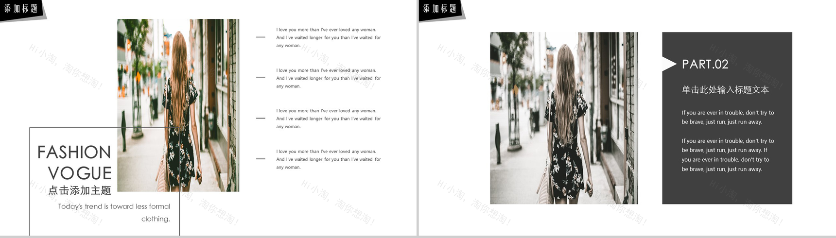 杂志风时尚服装行业工作总结汇报PPT模板-4