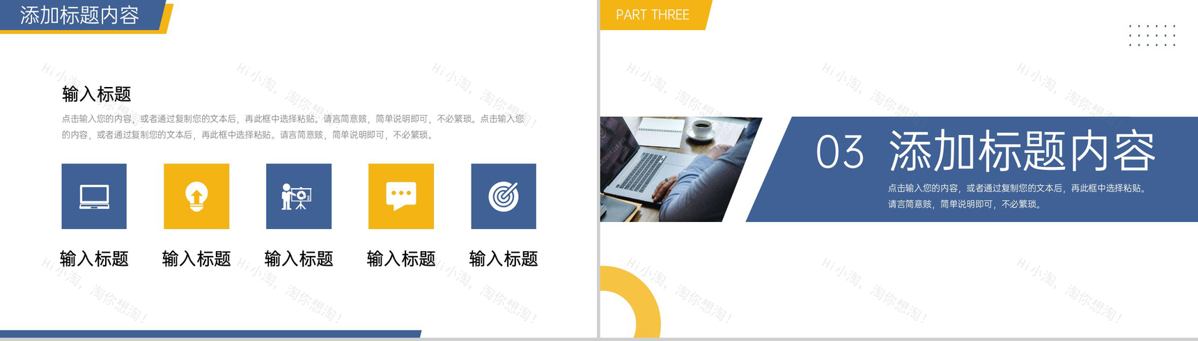 商务风企业会议纪要项目情况汇报PPT模板-6