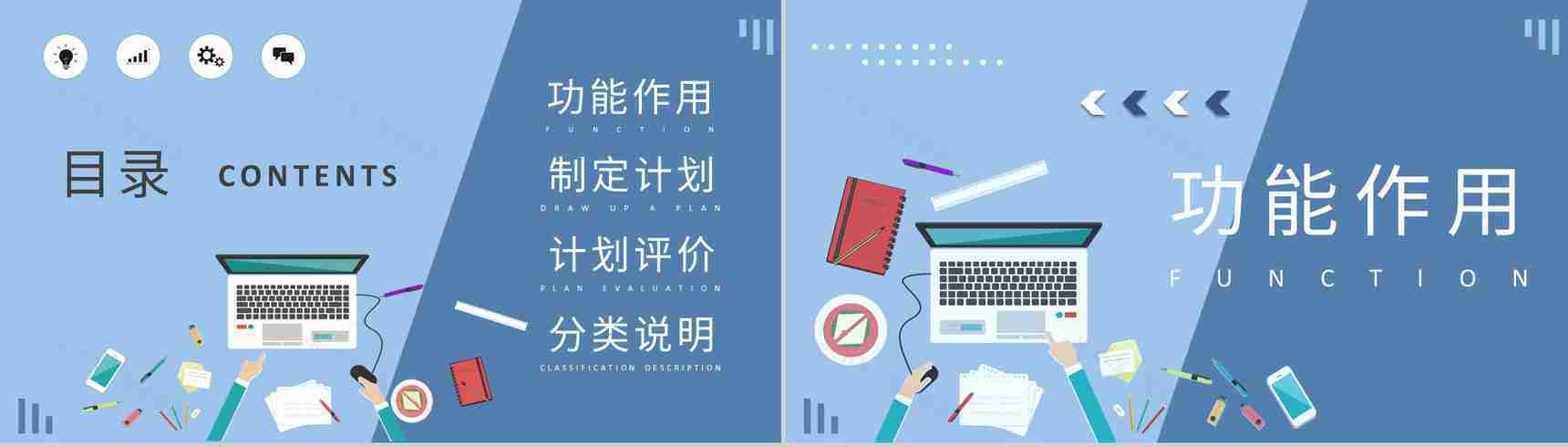 大学生学期个人规划总结专业课程学习计划安排流程PPT模板-2