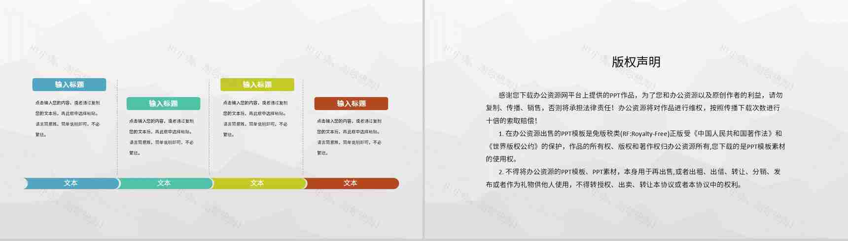 大学校园毕业实习安排大学生企业实习汇报总结PPT模板-10