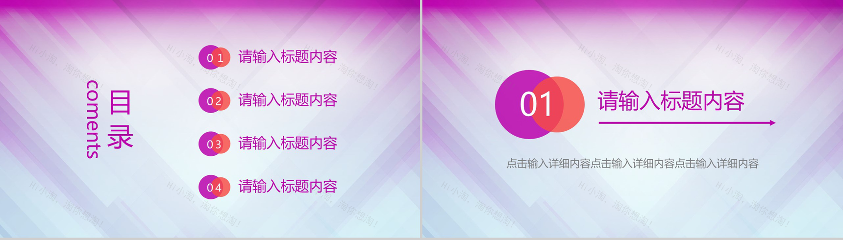 粉丝渐变城市建筑年中总结汇报PPT模板-2