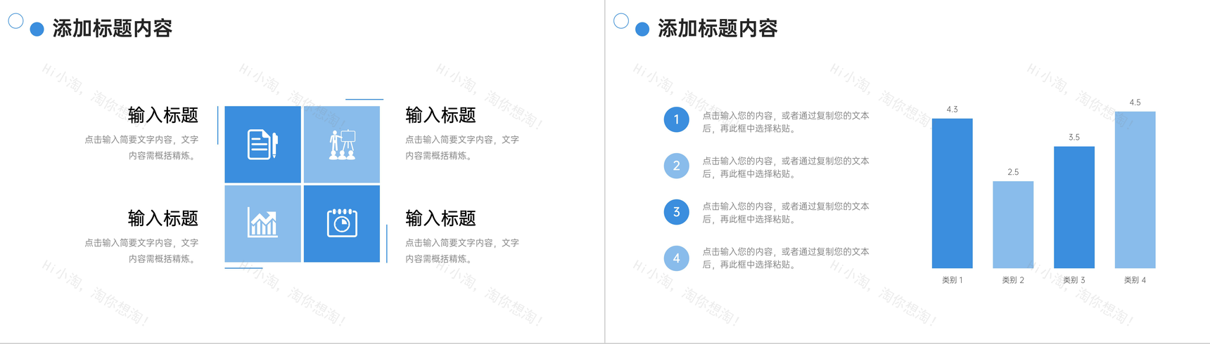 蓝色简约学情分析报告教学反思总结PPT模板-9
