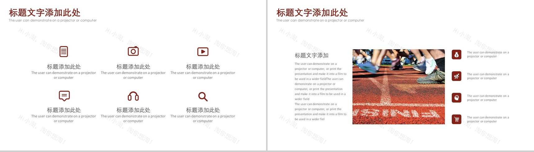 大气奔跑吧兄弟马拉松活动组织工作计划总结PPT模板-6