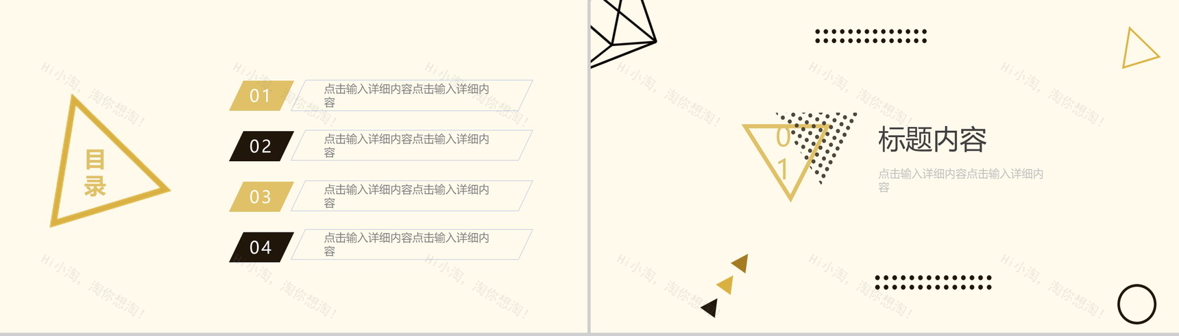 土黄色MBE设计风格年中总结PPT模板-2
