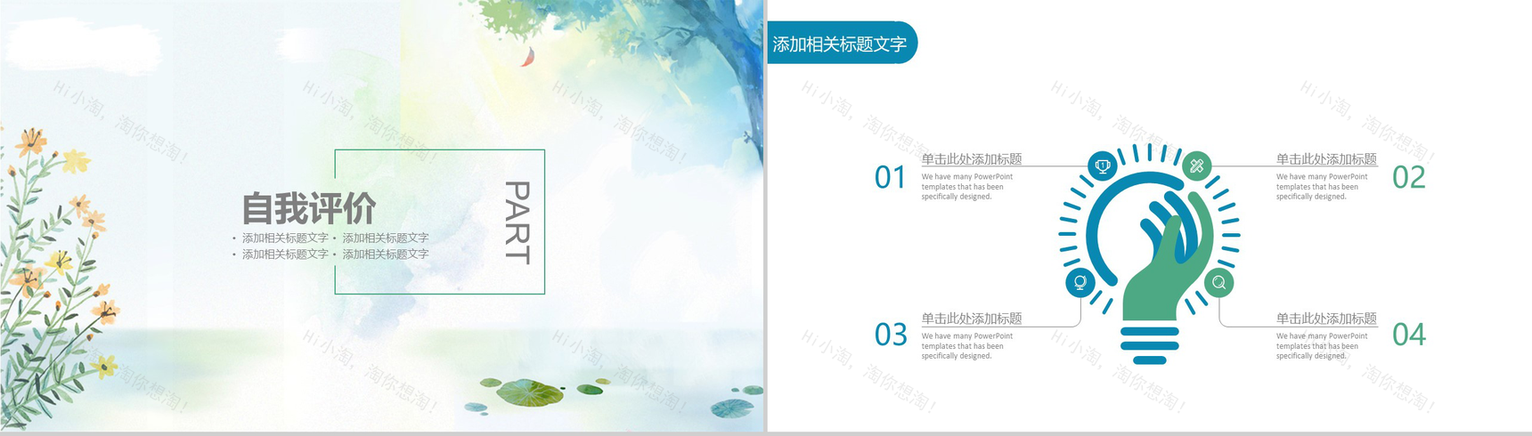 清爽简约时尚花纹工作汇报PPT模板-5