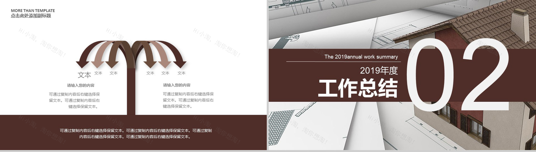 家庭装潢建筑装修年度工作总结报告PPT模板-5