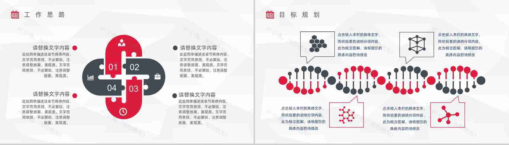 简约蓝色商务风客服部年终总结工作计划PPT模板-12