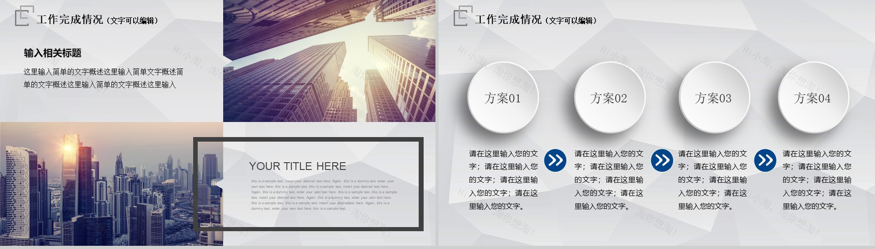 微立体动态工作总结汇报PPT模板-7