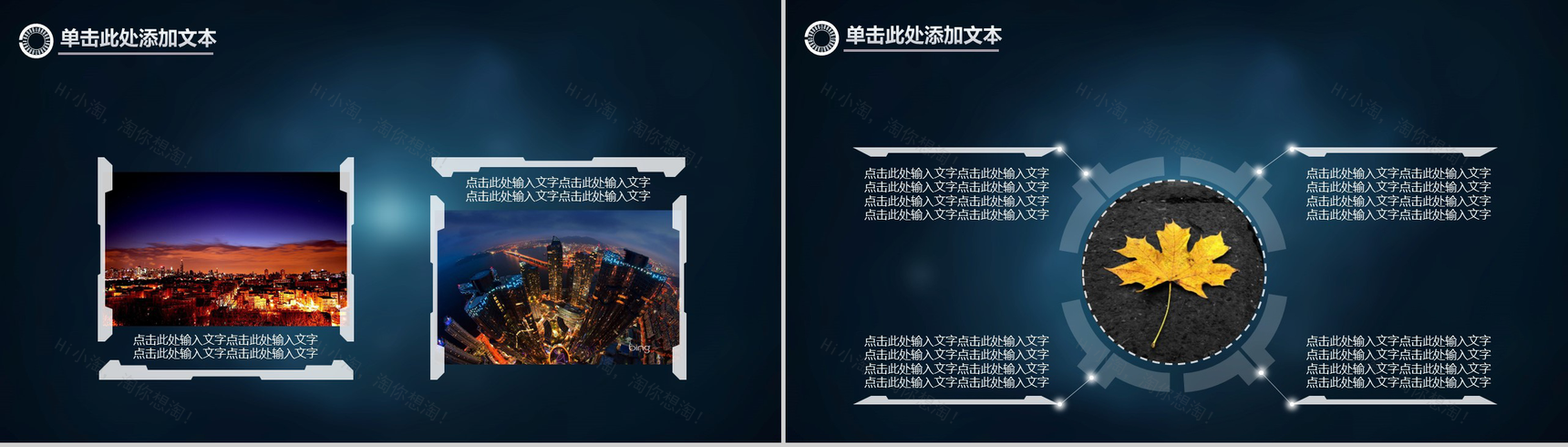 科技震撼商务年终总结工作汇报PPT模板-12
