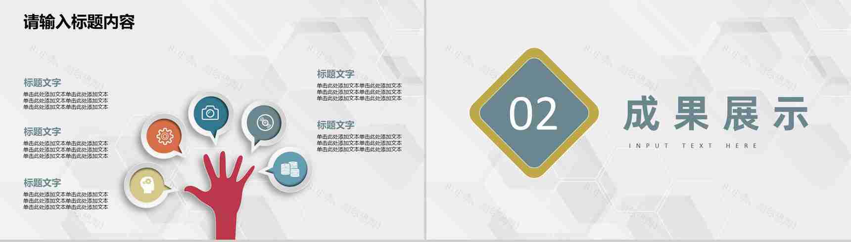 公司人事部门月度工作计划汇报行政人事工作总结PPT模板-4
