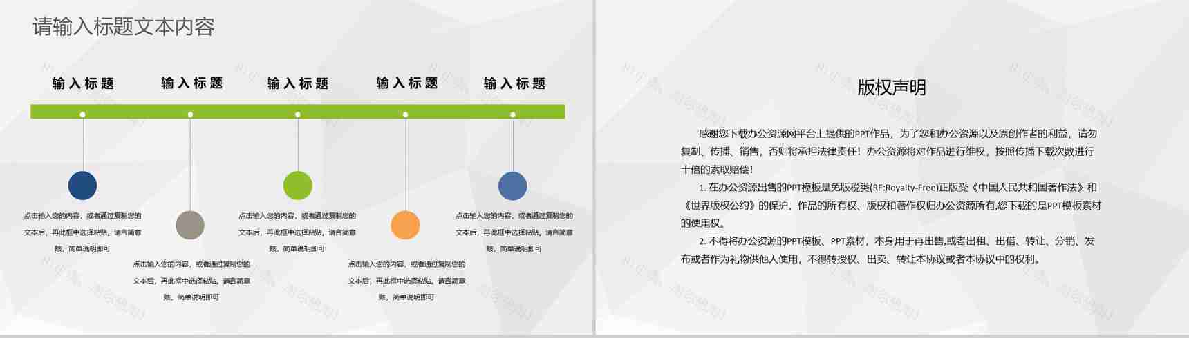年度房产中介销售工作总结业务发展规划述职演讲PPT模板-10