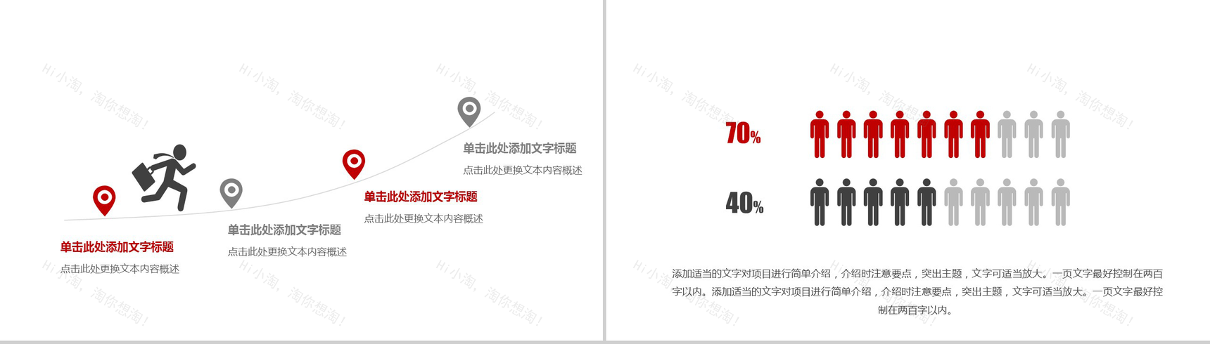 金色大气工商银行工作总结PPT模板-12