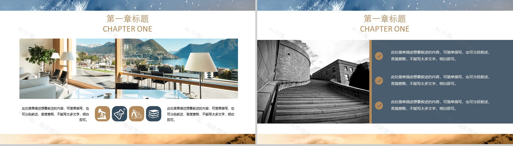 2019商务工作汇报通用PPT模板-3