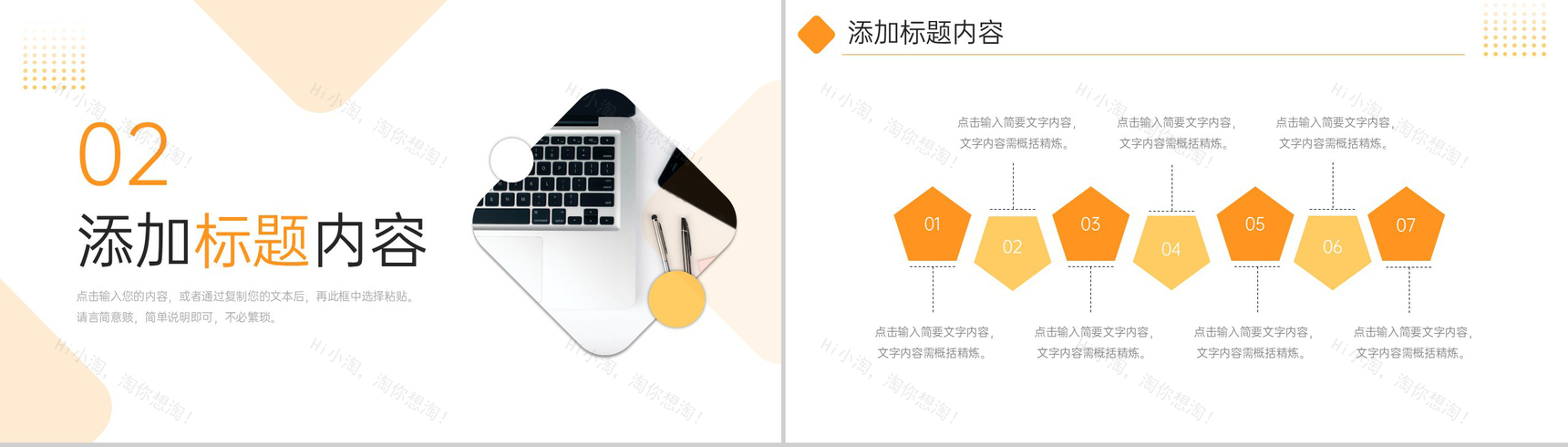 橙色简约寒假计划总结课外学习安排PPT模板-4