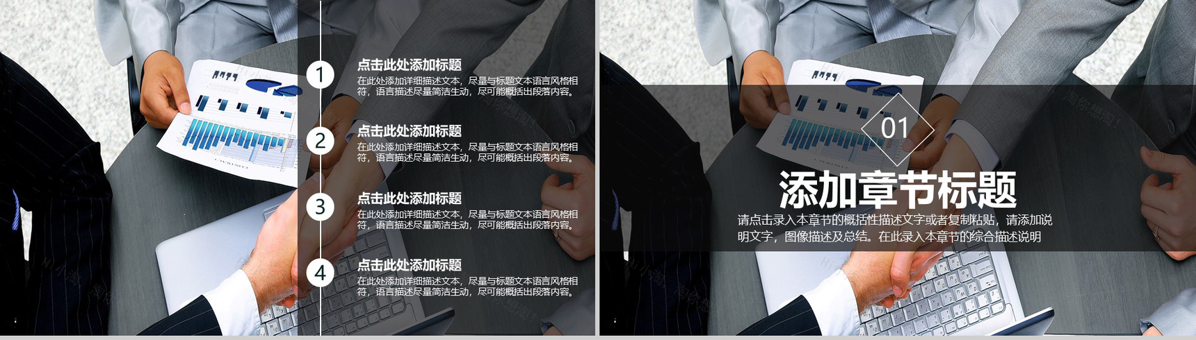 蒙版公司企业高管会议总结报告PPT模板-2