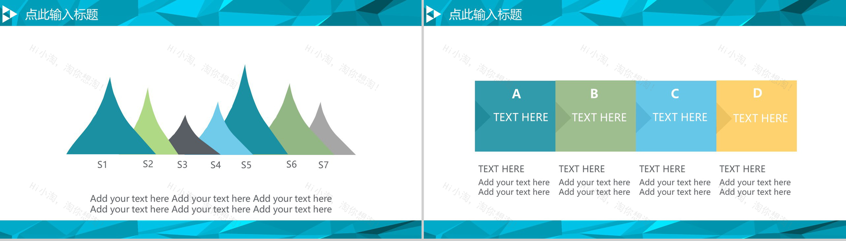 简洁清新创意商务通用PPT模板-4