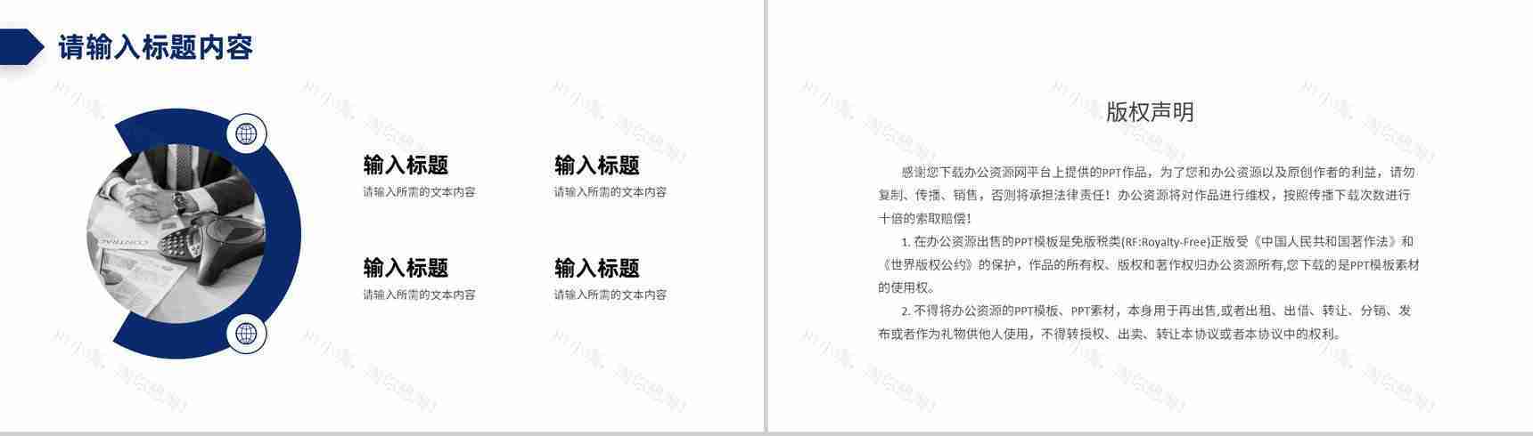 单位员工岗位工作业绩汇报实习生转正述职报告演讲PPT模板-13