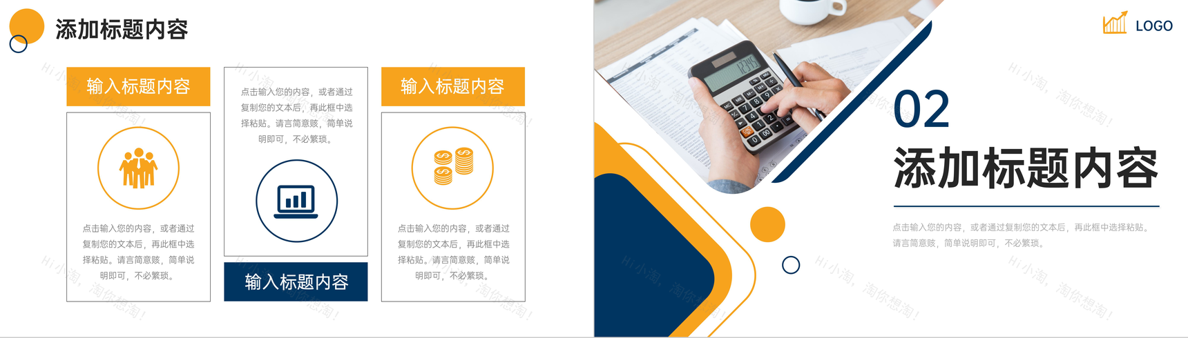 商务风财务报表企业部门工作汇报PPT模板-4