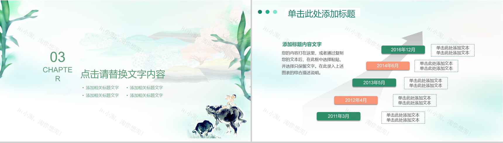 文艺风工作汇报总结通用PPT模板-6