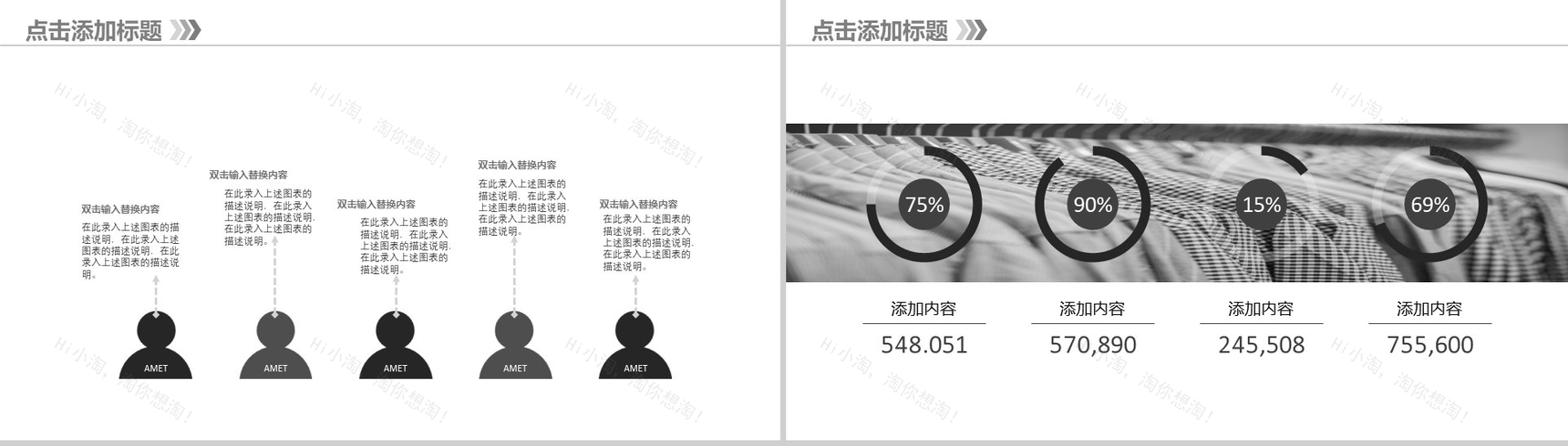 复古简约商务时尚服装品牌宣讲汇报总结PPT模板-11