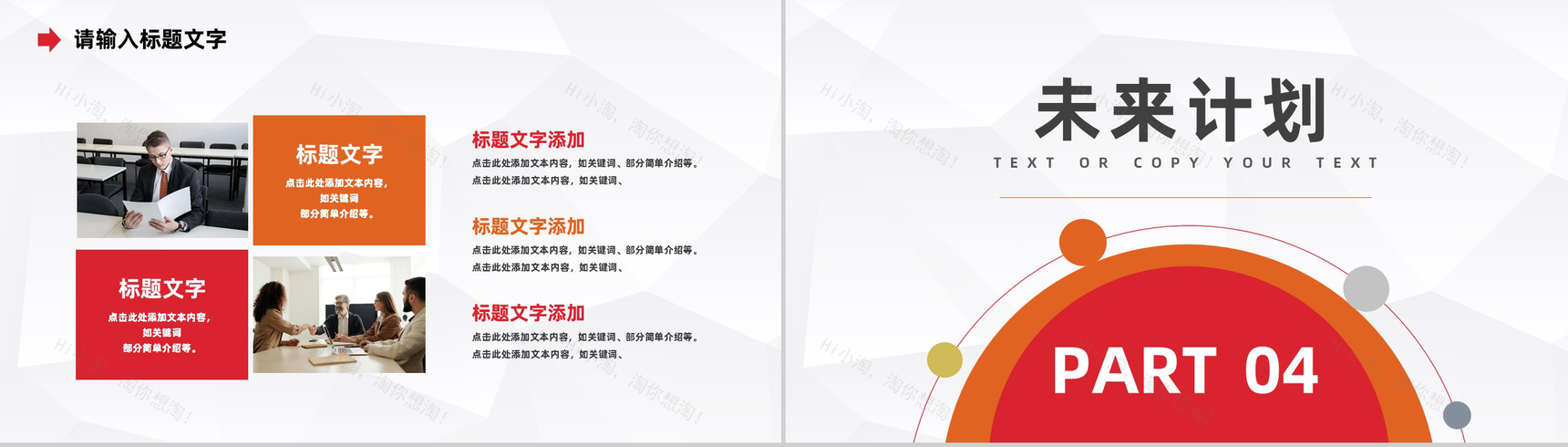 大气公司人力资源行政管理工作及计划企业发展规划汇报PPT模板-8