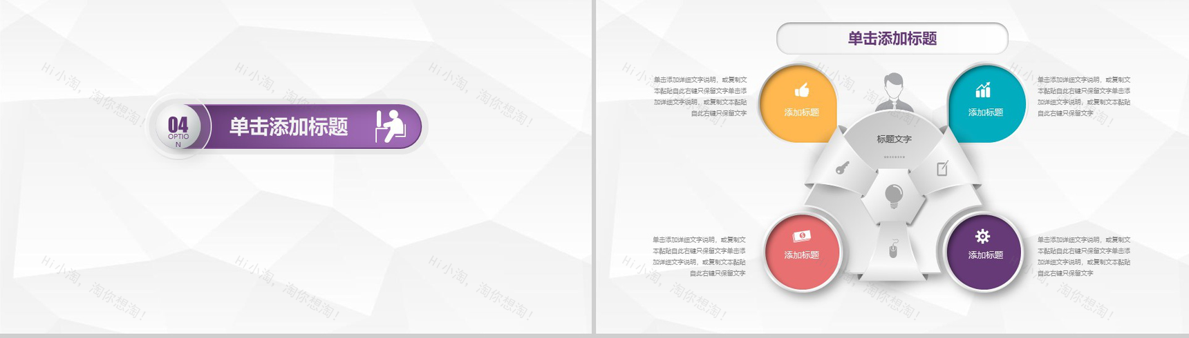 简洁方块微立体商务实用年终工作总结暨新年计划PPT模板-13
