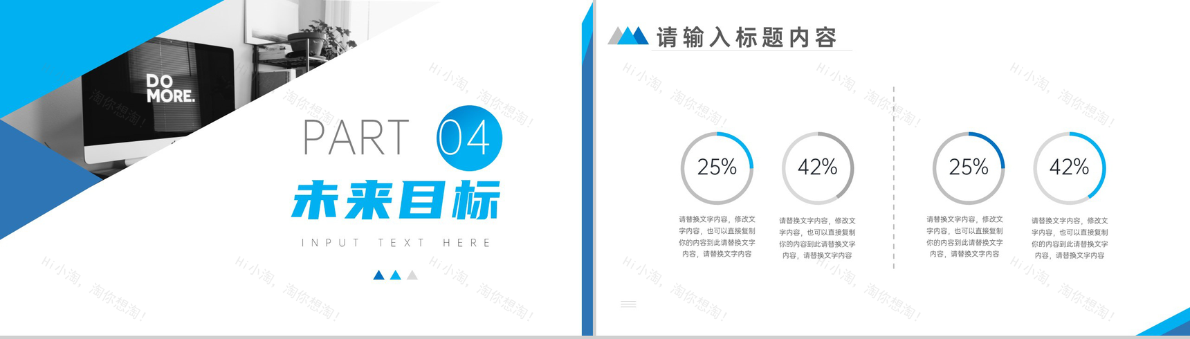 极简欧美风商务汇报总结格式范文PPT模板-7