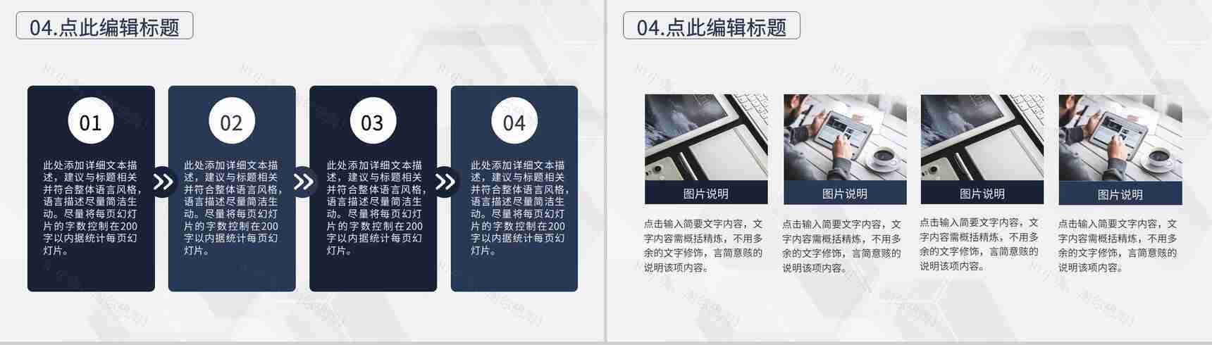 销售部门早会工作业绩汇报领导早会主持词专用PPT模板-9