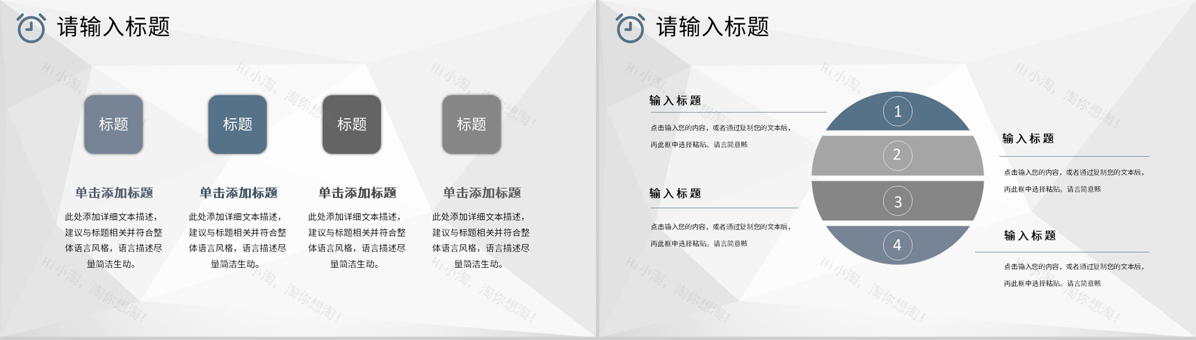 大气商务风格时间规划高效管理方法培训PPT模板-9