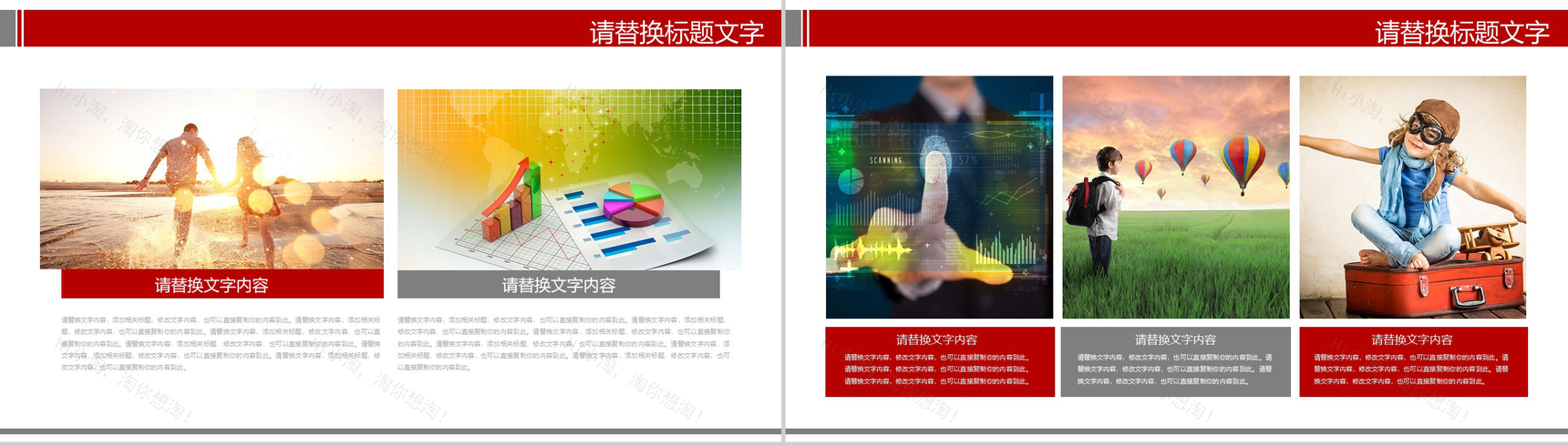 2019大学生职业生涯规划工作汇报PPT模板-7