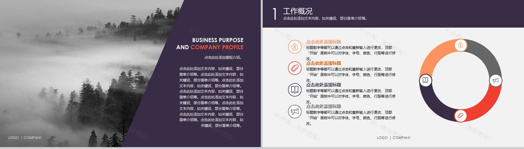 商务报告扁平风格技巧PPT模板-3