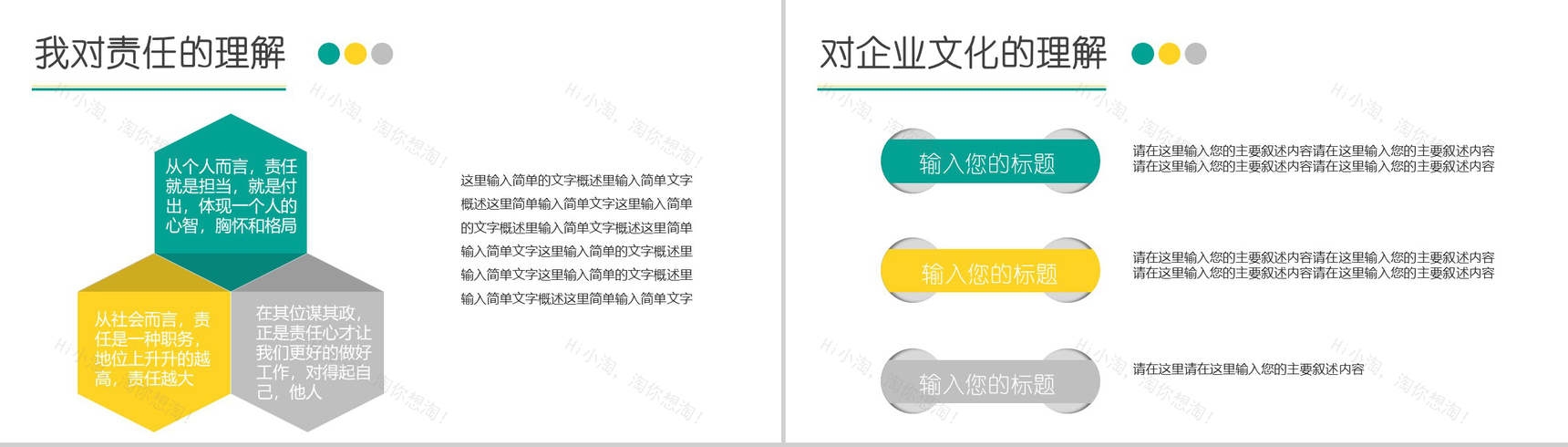 炫酷开场工作述职报告PPT模板-10