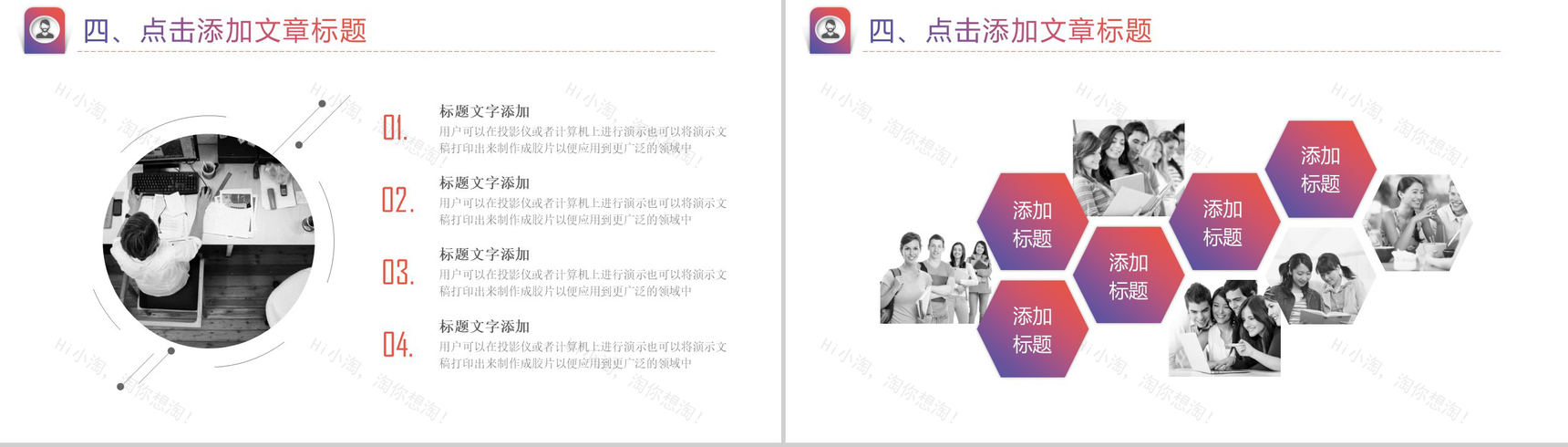 彩绘精美实用新闻工作汇报PPT模板-12