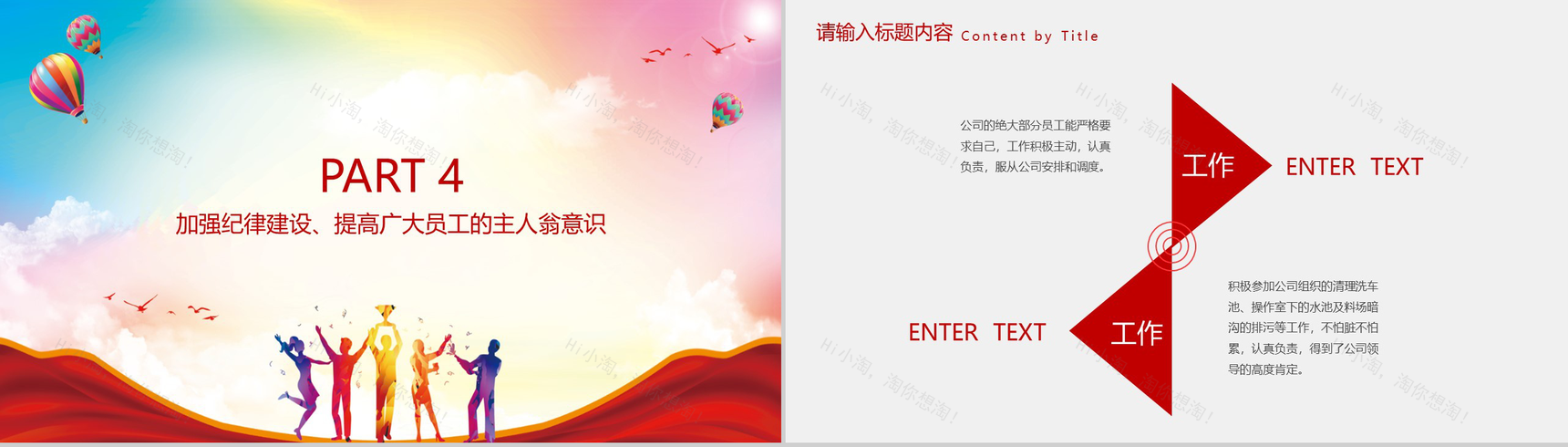 企业年终(年度)工作总结汇报通用PP模板-7