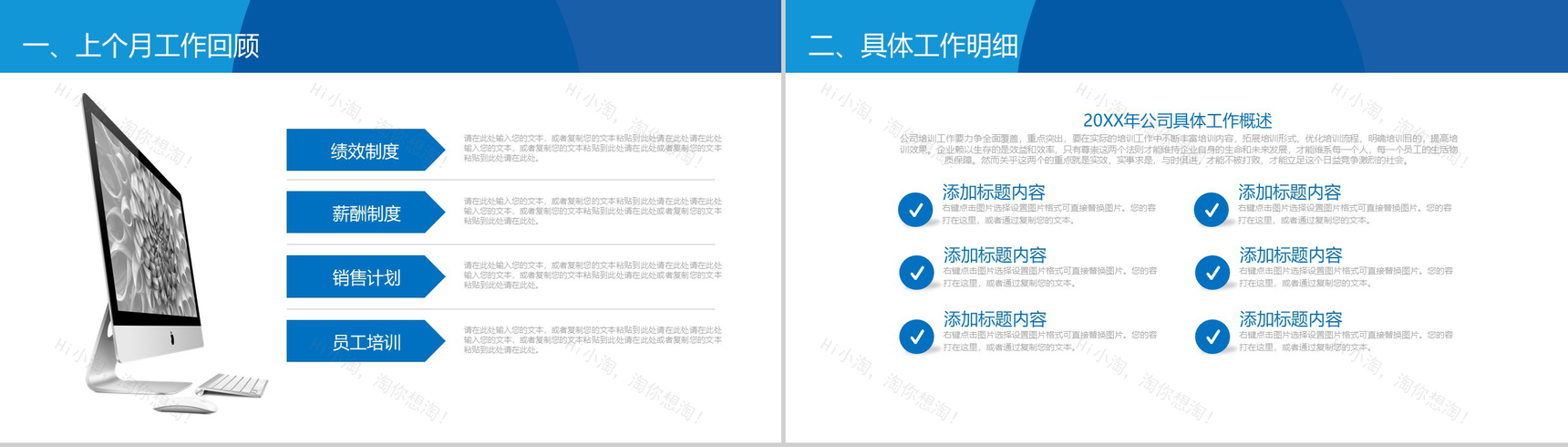创意商务实用个人工作总结采购月报汇报PPT模板-3