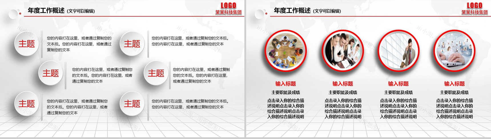 精美实用微立体年终工作总结汇报PPT模板-4