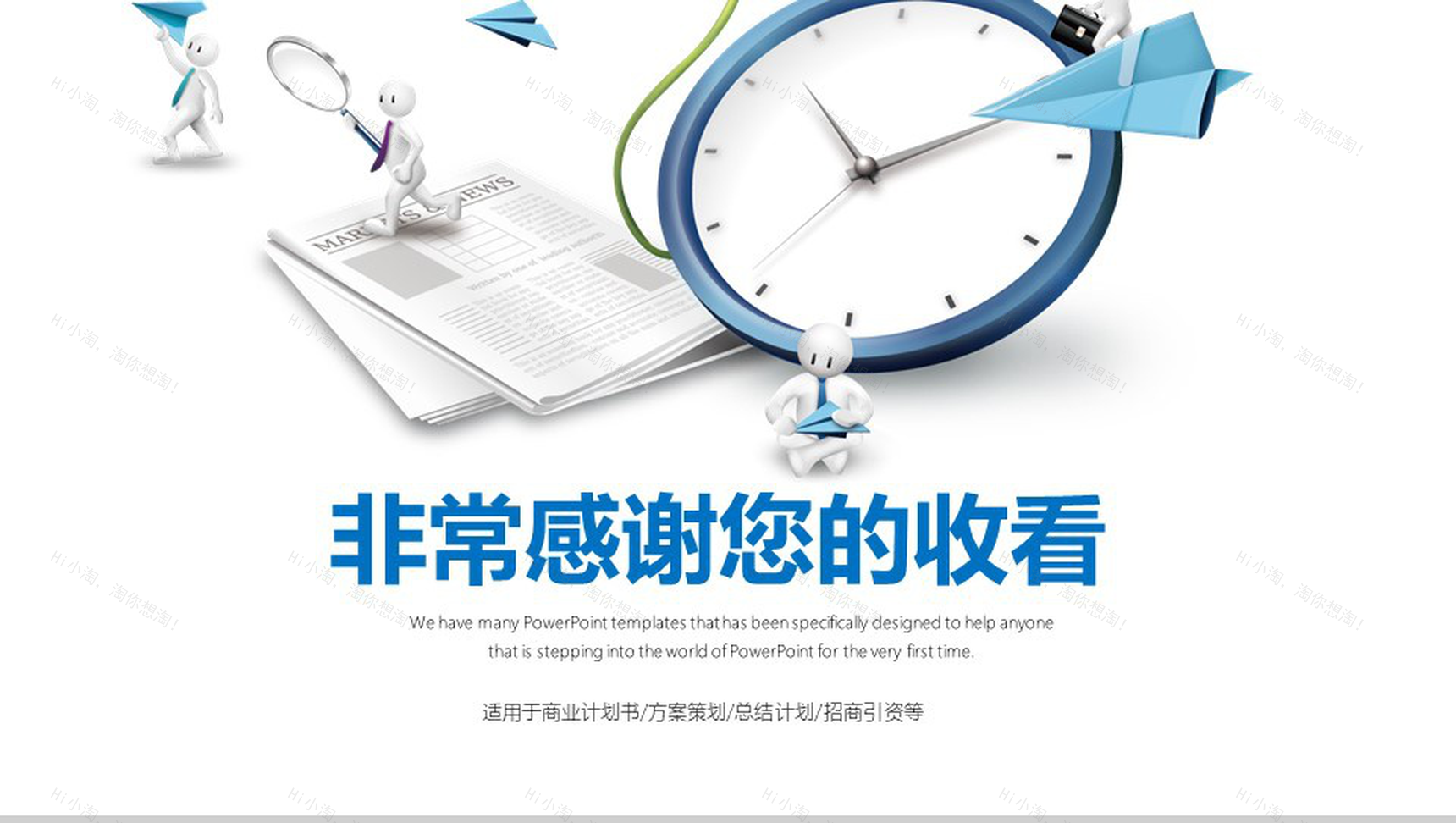 蓝色商务时间管理策划方案工作汇报PPT模板-16