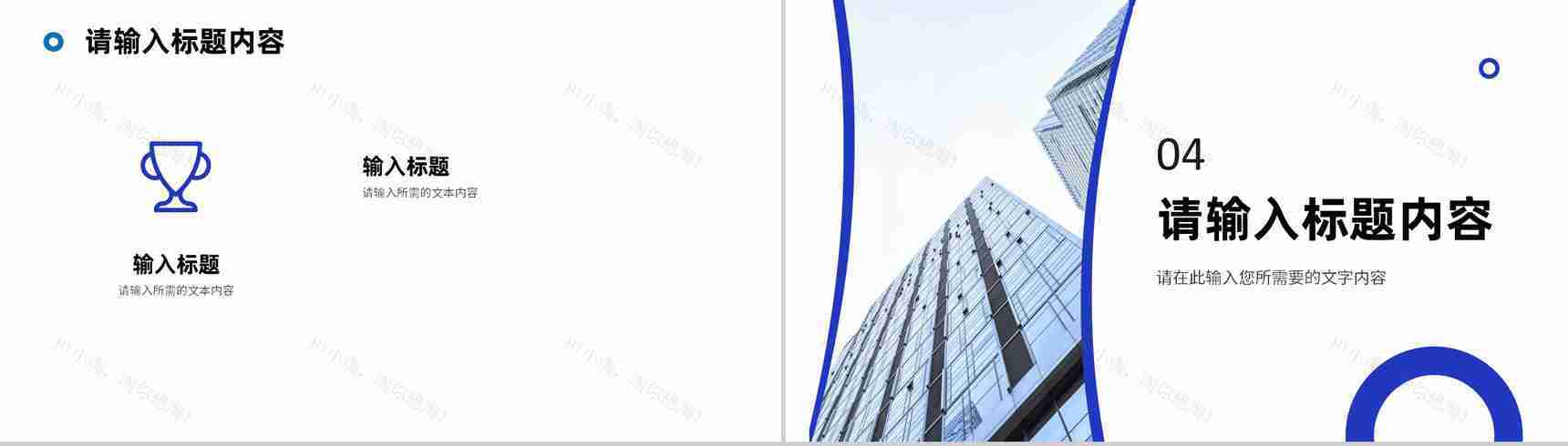 企业部门业绩情况汇报员工述职报告演讲工作计划总结PPT模板-10